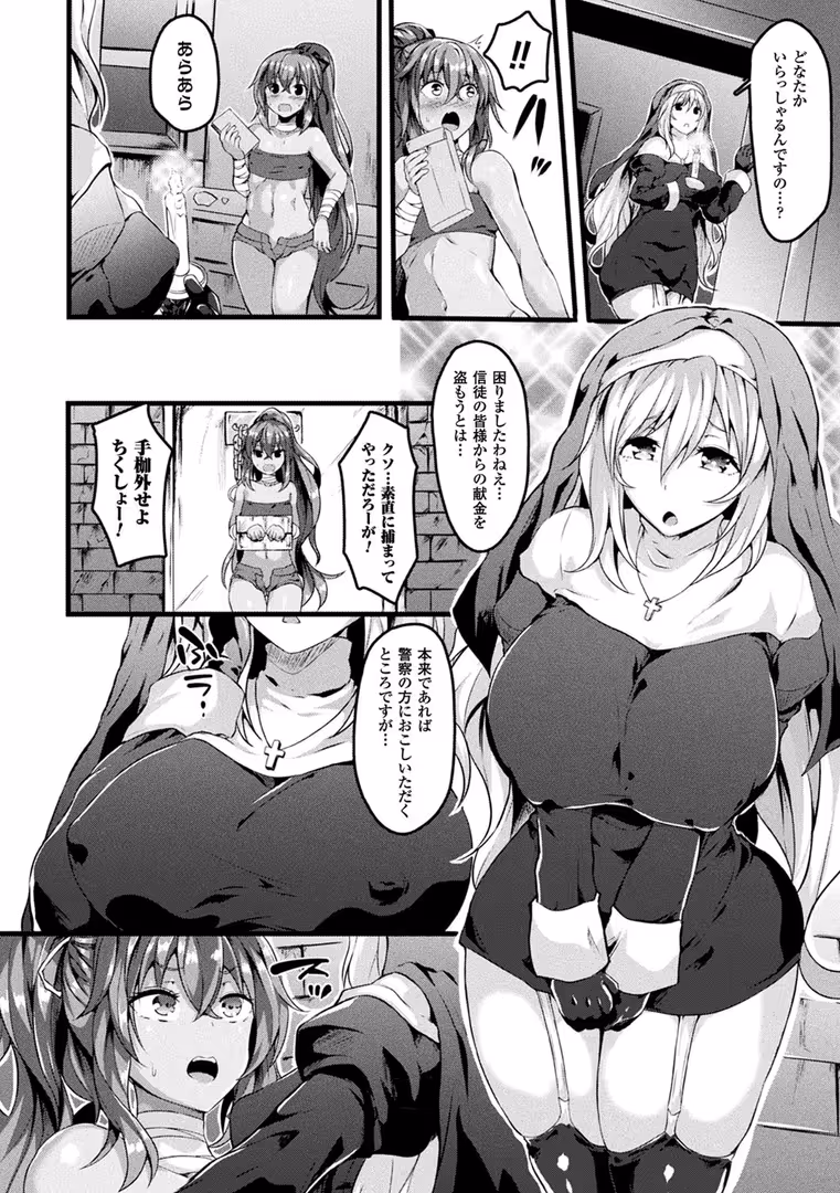 キルタイムコミュニケーション / 春日まゆ - 絶望の天使さま (15)