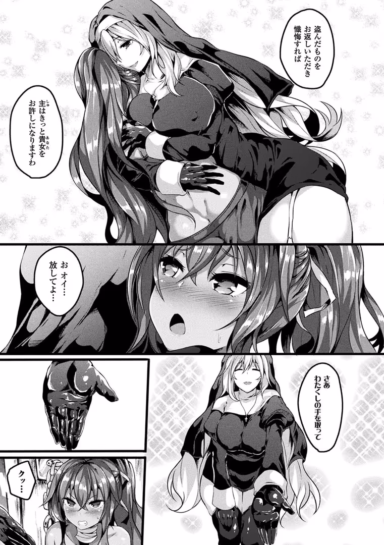 キルタイムコミュニケーション / 春日まゆ - 絶望の天使さま (16)