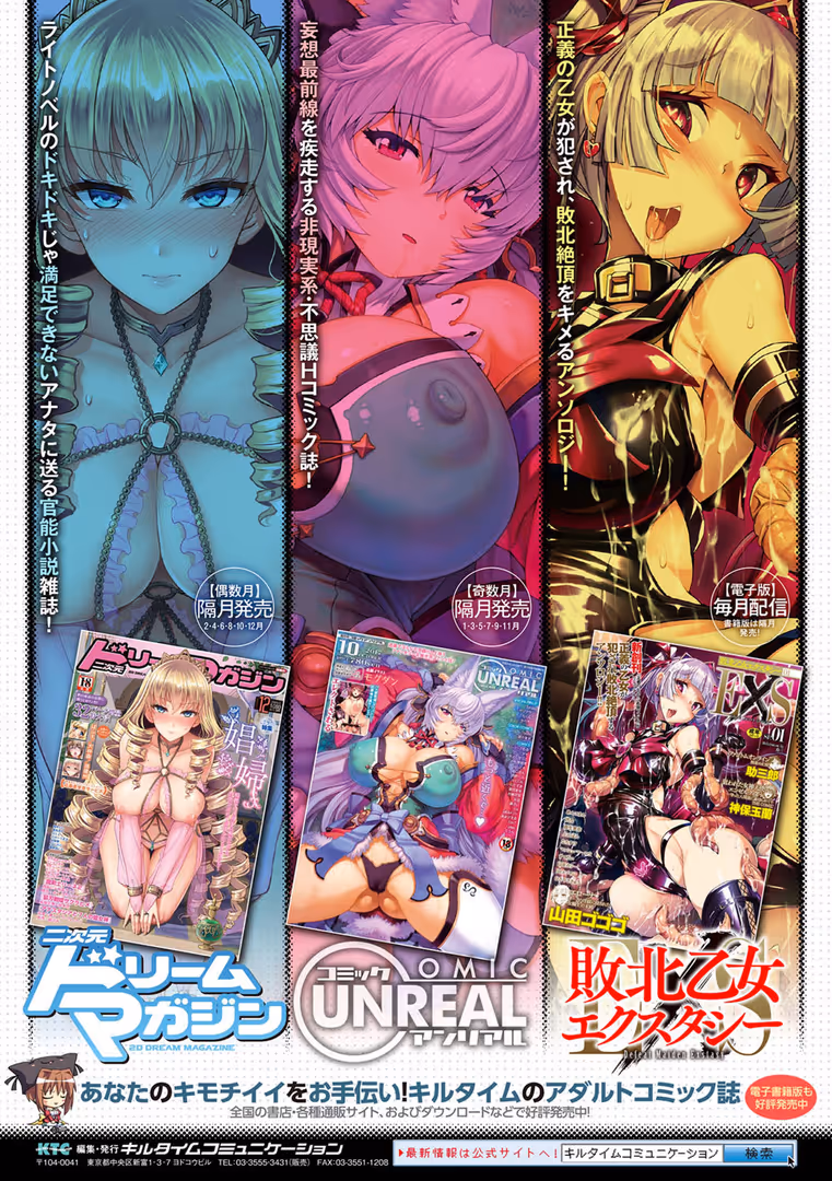 キルタイムコミュニケーション / 春日まゆ - 絶望の天使さま (37)