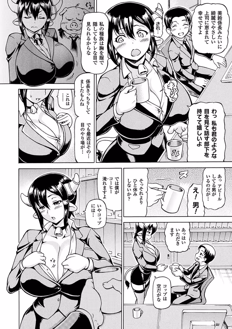 キルタイムコミュニケーション / しいなかずき - みみ様おっきくして! (13)