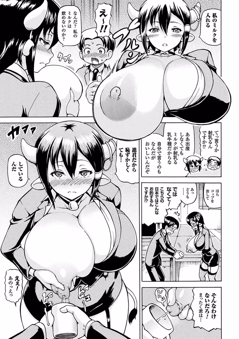 キルタイムコミュニケーション / しいなかずき - みみ様おっきくして! (14)