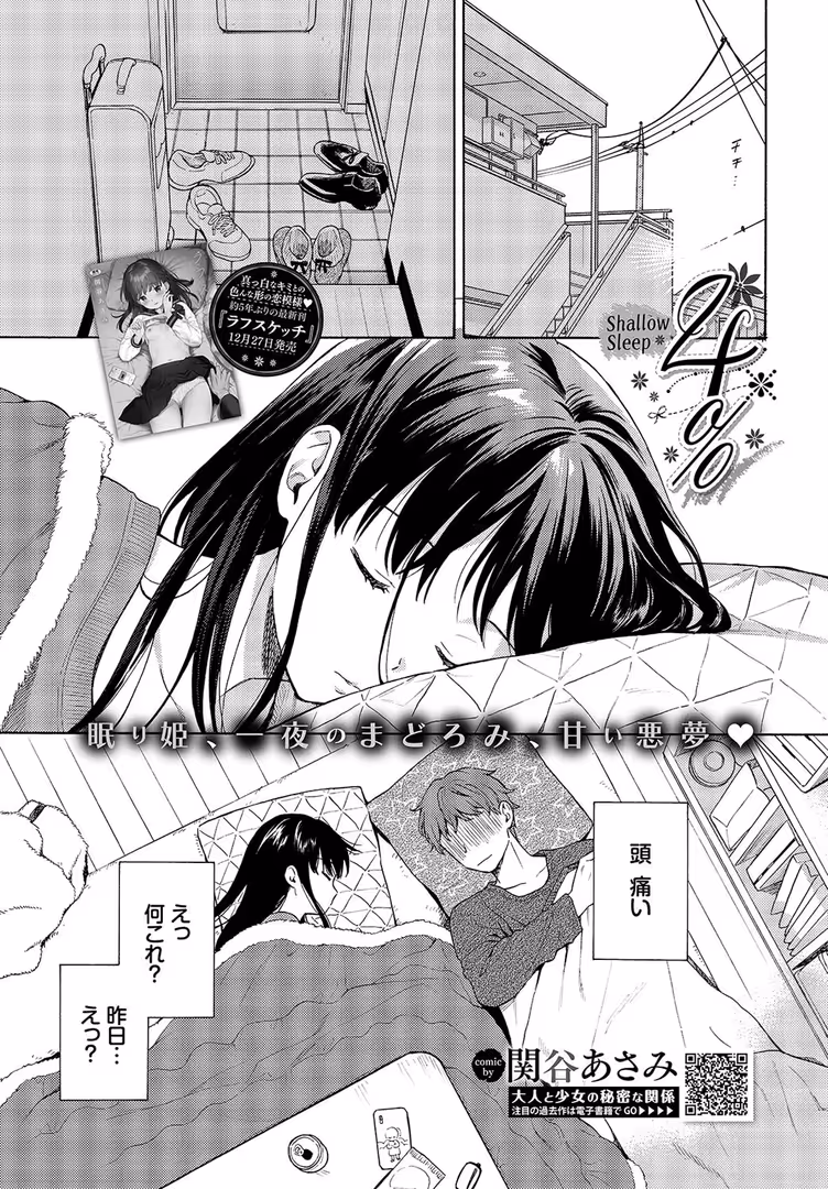 文苑堂 / 関谷あさみ,もり苔,花札さくらの,雨あられ,伊月クロ,櫻井マキ,yumoteliuce,平いっすい,雨野しぐれ,ロックハート,夢乃狸,ぽこてん,奇仙,終焉,さいもん,きょくちょ,ささちん,みぞね,こしの,爺わら,fu-ta,INAGO,コミックバベル編集部 - COMIC BAVEL 2020年2月号 (3)