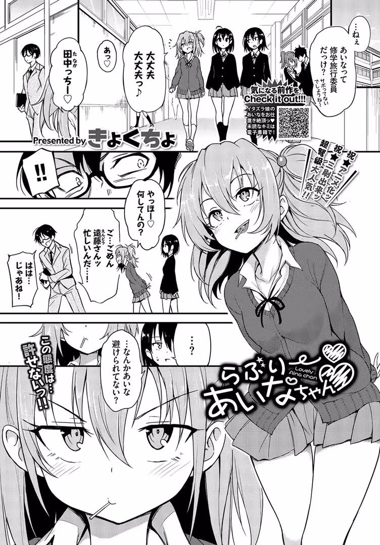 文苑堂 / 関谷あさみ,もり苔,花札さくらの,雨あられ,伊月クロ,櫻井マキ,yumoteliuce,平いっすい,雨野しぐれ,ロックハート,夢乃狸,ぽこてん,奇仙,終焉,さいもん,きょくちょ,ささちん,みぞね,こしの,爺わら,fu-ta,INAGO,コミックバベル編集部 - COMIC BAVEL 2020年2月号 (4)