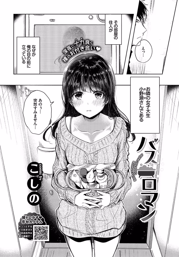 文苑堂 / 関谷あさみ,もり苔,花札さくらの,雨あられ,伊月クロ,櫻井マキ,yumoteliuce,平いっすい,雨野しぐれ,ロックハート,夢乃狸,ぽこてん,奇仙,終焉,さいもん,きょくちょ,ささちん,みぞね,こしの,爺わら,fu-ta,INAGO,コミックバベル編集部 - COMIC BAVEL 2020年2月号 (7)