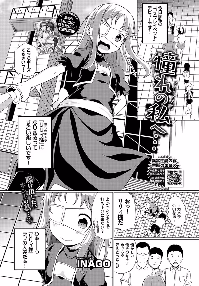 文苑堂 / 関谷あさみ,もり苔,花札さくらの,雨あられ,伊月クロ,櫻井マキ,yumoteliuce,平いっすい,雨野しぐれ,ロックハート,夢乃狸,ぽこてん,奇仙,終焉,さいもん,きょくちょ,ささちん,みぞね,こしの,爺わら,fu-ta,INAGO,コミックバベル編集部 - COMIC BAVEL 2020年2月号 (10)