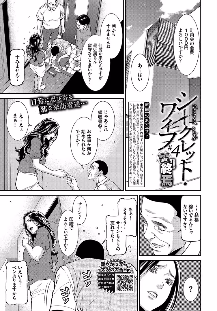 文苑堂 / 関谷あさみ,もり苔,花札さくらの,雨あられ,伊月クロ,櫻井マキ,yumoteliuce,平いっすい,雨野しぐれ,ロックハート,夢乃狸,ぽこてん,奇仙,終焉,さいもん,きょくちょ,ささちん,みぞね,こしの,爺わら,fu-ta,INAGO,コミックバベル編集部 - COMIC BAVEL 2020年2月号 (11)