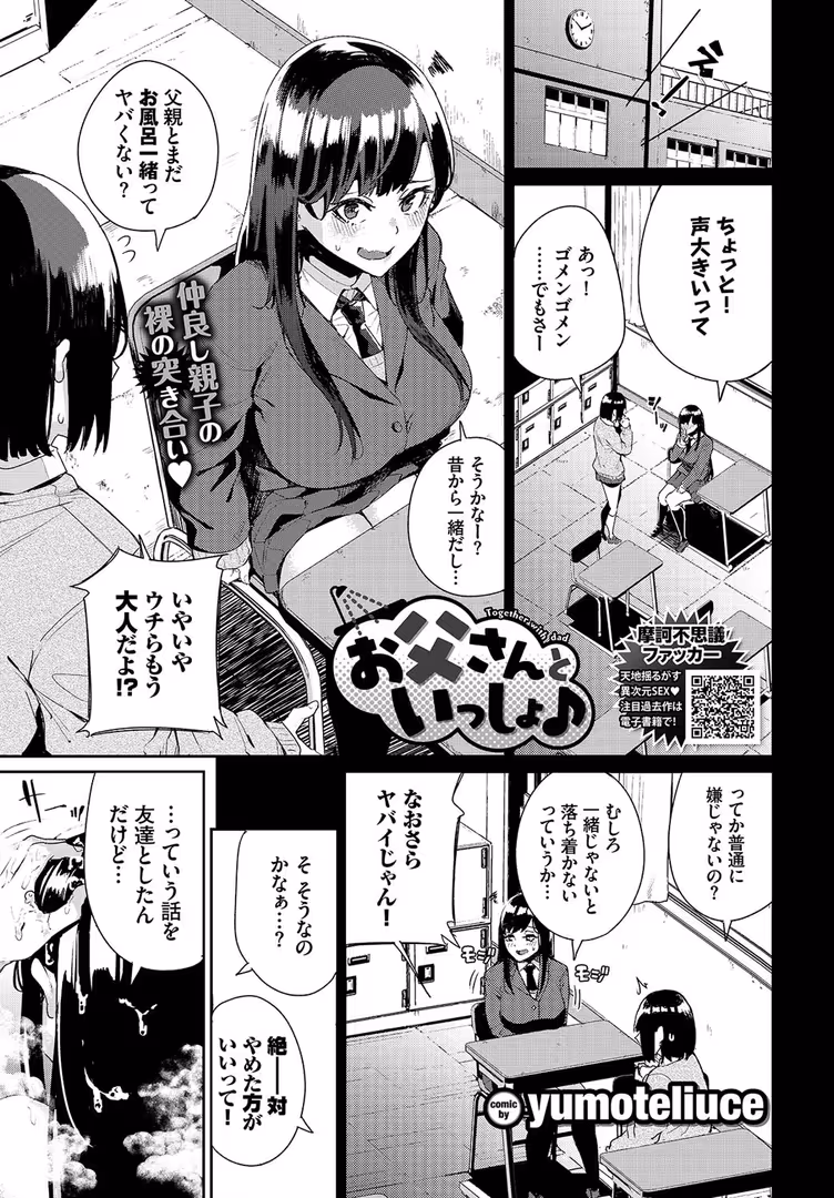 文苑堂 / 関谷あさみ,もり苔,花札さくらの,雨あられ,伊月クロ,櫻井マキ,yumoteliuce,平いっすい,雨野しぐれ,ロックハート,夢乃狸,ぽこてん,奇仙,終焉,さいもん,きょくちょ,ささちん,みぞね,こしの,爺わら,fu-ta,INAGO,コミックバベル編集部 - COMIC BAVEL 2020年2月号 (15)