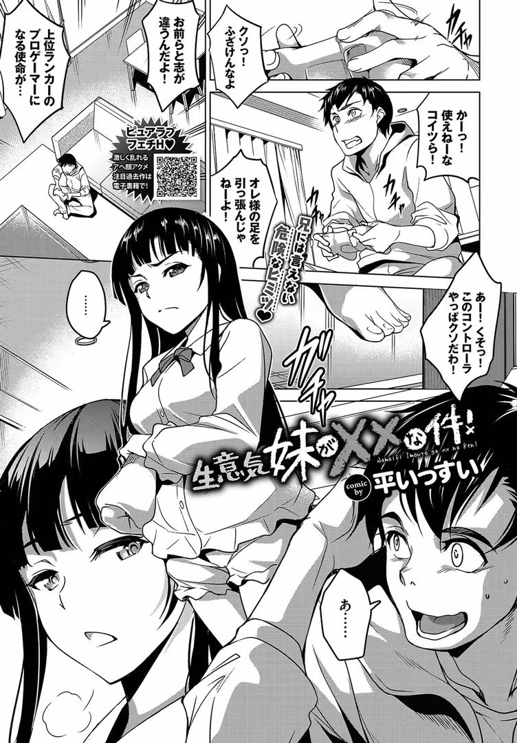 文苑堂 / 関谷あさみ,もり苔,花札さくらの,雨あられ,伊月クロ,櫻井マキ,yumoteliuce,平いっすい,雨野しぐれ,ロックハート,夢乃狸,ぽこてん,奇仙,終焉,さいもん,きょくちょ,ささちん,みぞね,こしの,爺わら,fu-ta,INAGO,コミックバベル編集部 - COMIC BAVEL 2020年2月号 (16)