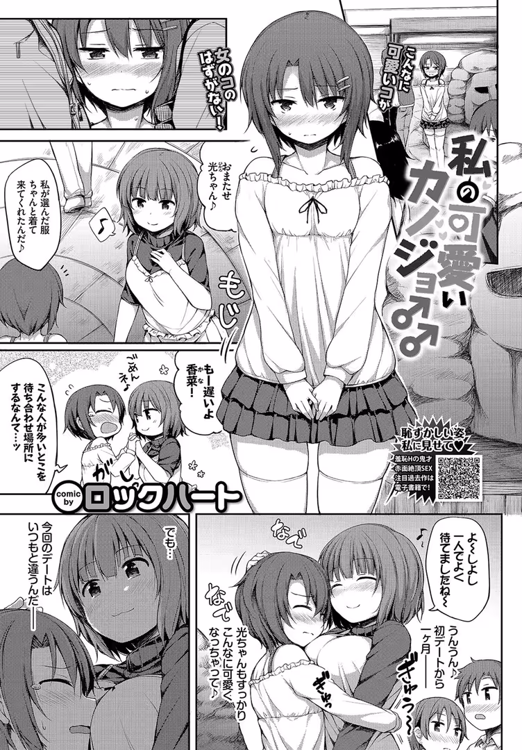 文苑堂 / 関谷あさみ,もり苔,花札さくらの,雨あられ,伊月クロ,櫻井マキ,yumoteliuce,平いっすい,雨野しぐれ,ロックハート,夢乃狸,ぽこてん,奇仙,終焉,さいもん,きょくちょ,ささちん,みぞね,こしの,爺わら,fu-ta,INAGO,コミックバベル編集部 - COMIC BAVEL 2020年2月号 (18)