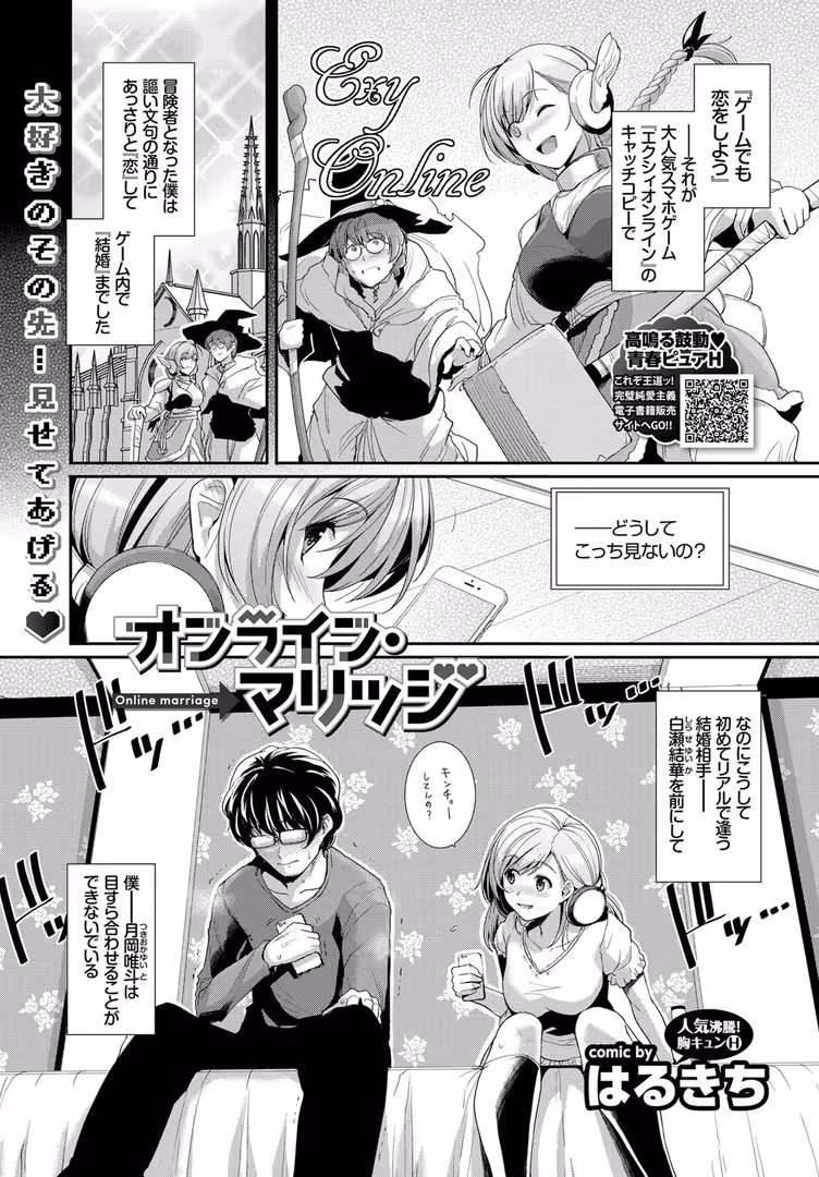 文苑堂 / 関谷あさみ,Ken-1,粟田もかね,げげら俊和,名仁川るい,そら豆さん,あくま,わいら,こはち,夢乃狸,爺わら,コミックバベル編集部,岡田コウ,ヤマダユウヤ,岩崎ユウキ,丸和太郎,羽原ヒロ,はるきち,朝峰テル,ぬんぬ,橋広こう,でらうえあ,平いっすい,終焉,かえるのこ - COMIC BAVEL 2018年10月号 (8)