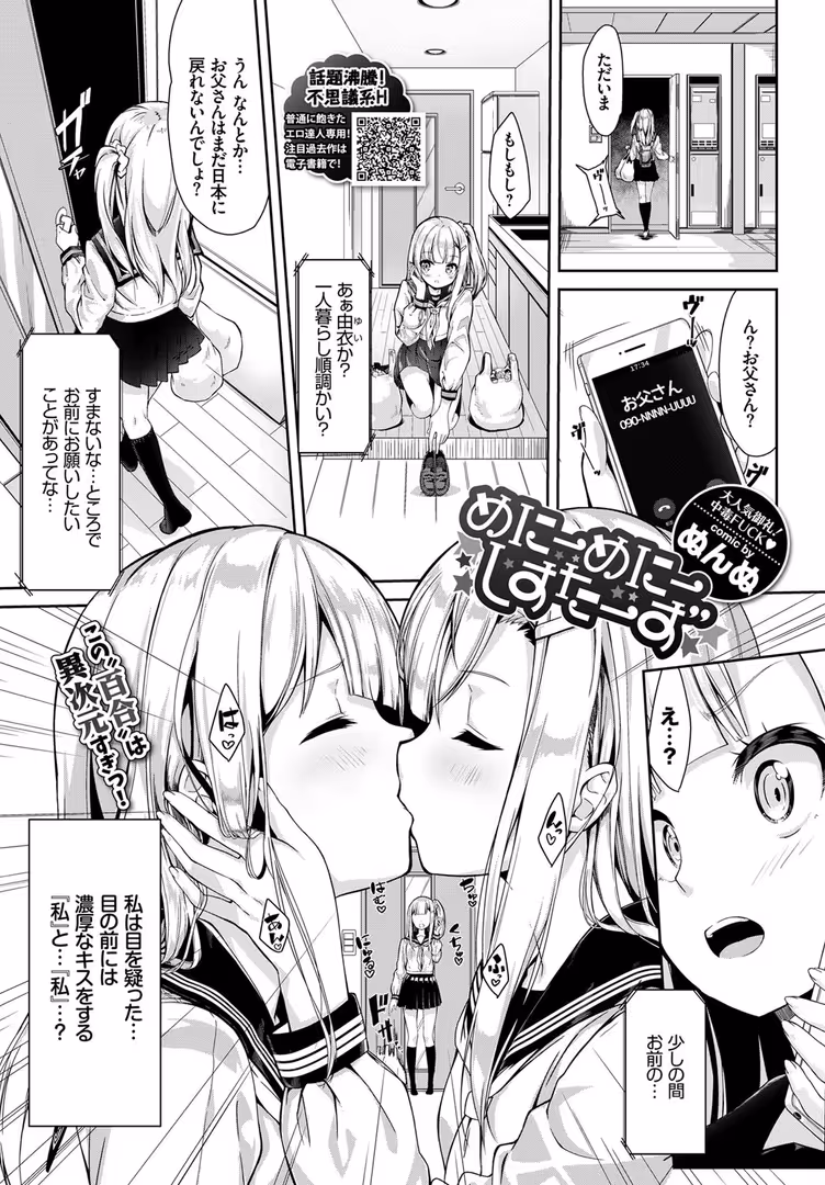 文苑堂 / 関谷あさみ,Ken-1,粟田もかね,げげら俊和,名仁川るい,そら豆さん,あくま,わいら,こはち,夢乃狸,爺わら,コミックバベル編集部,岡田コウ,ヤマダユウヤ,岩崎ユウキ,丸和太郎,羽原ヒロ,はるきち,朝峰テル,ぬんぬ,橋広こう,でらうえあ,平いっすい,終焉,かえるのこ - COMIC BAVEL 2018年10月号 (10)