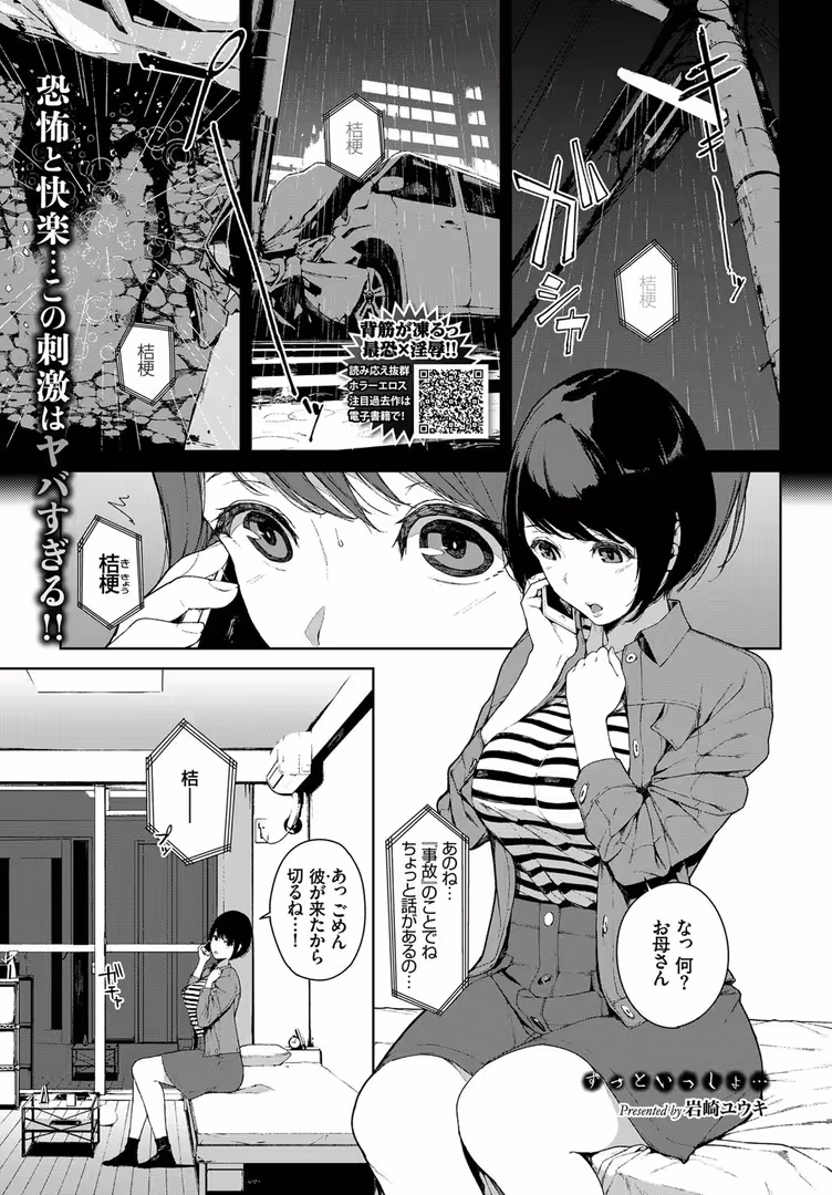 文苑堂 / 関谷あさみ,Ken-1,粟田もかね,げげら俊和,名仁川るい,そら豆さん,あくま,わいら,こはち,夢乃狸,爺わら,コミックバベル編集部,岡田コウ,ヤマダユウヤ,岩崎ユウキ,丸和太郎,羽原ヒロ,はるきち,朝峰テル,ぬんぬ,橋広こう,でらうえあ,平いっすい,終焉,かえるのこ - COMIC BAVEL 2018年10月号 (15)