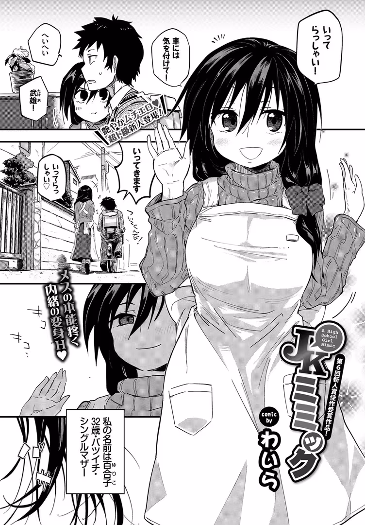 文苑堂 / 関谷あさみ,Ken-1,粟田もかね,げげら俊和,名仁川るい,そら豆さん,あくま,わいら,こはち,夢乃狸,爺わら,コミックバベル編集部,岡田コウ,ヤマダユウヤ,岩崎ユウキ,丸和太郎,羽原ヒロ,はるきち,朝峰テル,ぬんぬ,橋広こう,でらうえあ,平いっすい,終焉,かえるのこ - COMIC BAVEL 2018年10月号 (20)