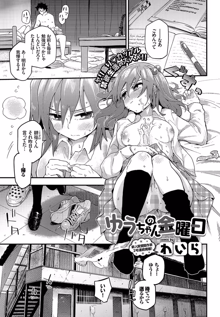 文苑堂 / ぴょん吉,きょくちょ,なえなえ,山田ゴゴゴ,syou,yumoteliuce,ともみみしもん,ロックハート,奇仙,東磨樹,夢乃狸,tatapopo,Rusty Soul,或十せねか,美矢火,emily,大嘘,fu-ta,わいら,来太,INAGO,ミナトイトヤ,コミックバベル編集部 - COMIC BAVEL 2018年11月号 (9)