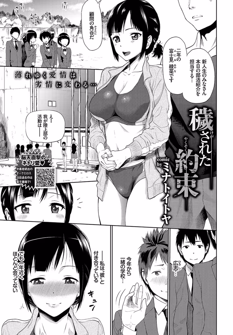 文苑堂 / ぴょん吉,きょくちょ,なえなえ,山田ゴゴゴ,syou,yumoteliuce,ともみみしもん,ロックハート,奇仙,東磨樹,夢乃狸,tatapopo,Rusty Soul,或十せねか,美矢火,emily,大嘘,fu-ta,わいら,来太,INAGO,ミナトイトヤ,コミックバベル編集部 - COMIC BAVEL 2018年11月号 (12)