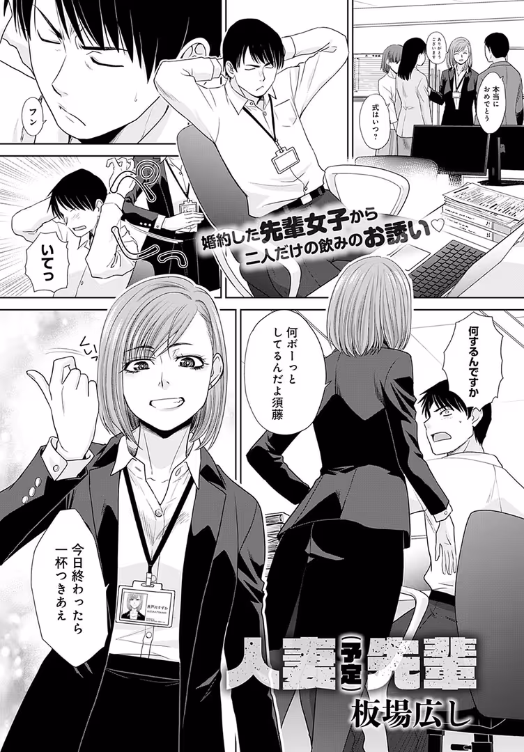 ジーオーティー / 板場広し,おるとろ,越山弱衰,三乳亭しん太,BANG-YOU,聖シロー - 淫乱人妻としっぽりハメる (3)