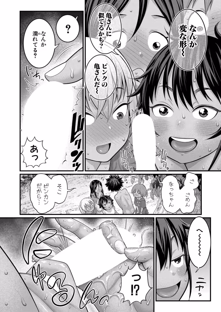 クロエ出版 / doumou,長い草,黄猿,たくわん,筒森,ズーガ,やくや,ねこじまさき,ぽみ太,ちゃがた,ニクヤキ,不嬢女子,紅端よどむ,ヤスヒロ,あおやまきいろ。,双葉八重,シロノマヒロ,骨太男爵,アガタ,やちゃん - COMIC真激2025年12月号 (15)