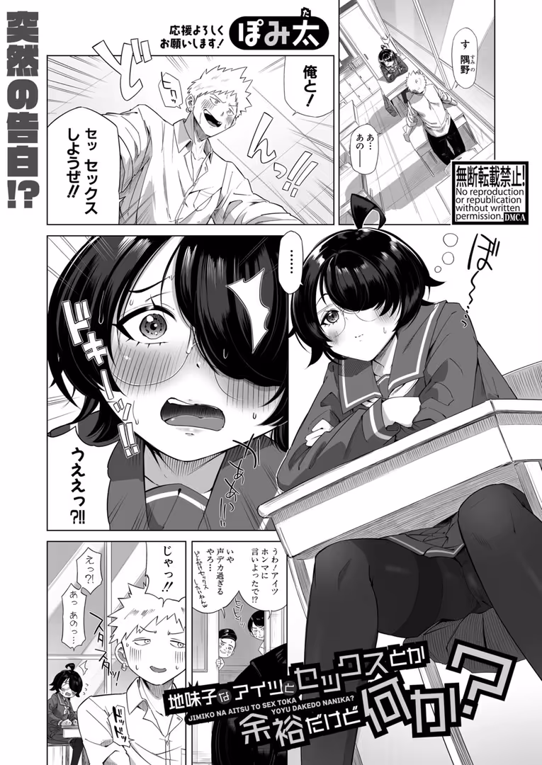 クロエ出版 / doumou,長い草,黄猿,たくわん,筒森,ズーガ,やくや,ねこじまさき,ぽみ太,ちゃがた,ニクヤキ,不嬢女子,紅端よどむ,ヤスヒロ,あおやまきいろ。,双葉八重,シロノマヒロ,骨太男爵,アガタ,やちゃん - COMIC真激2025年12月号 (36)