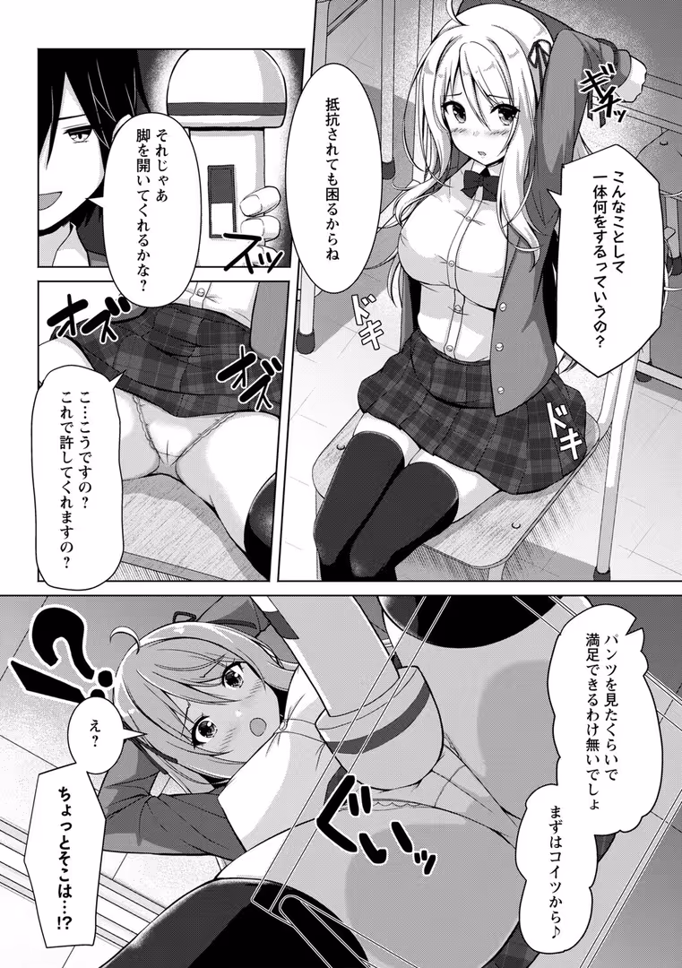 三和出版 / 朱シオ - 性春ヒロイン課外授業【デジタル特装版】 (6)