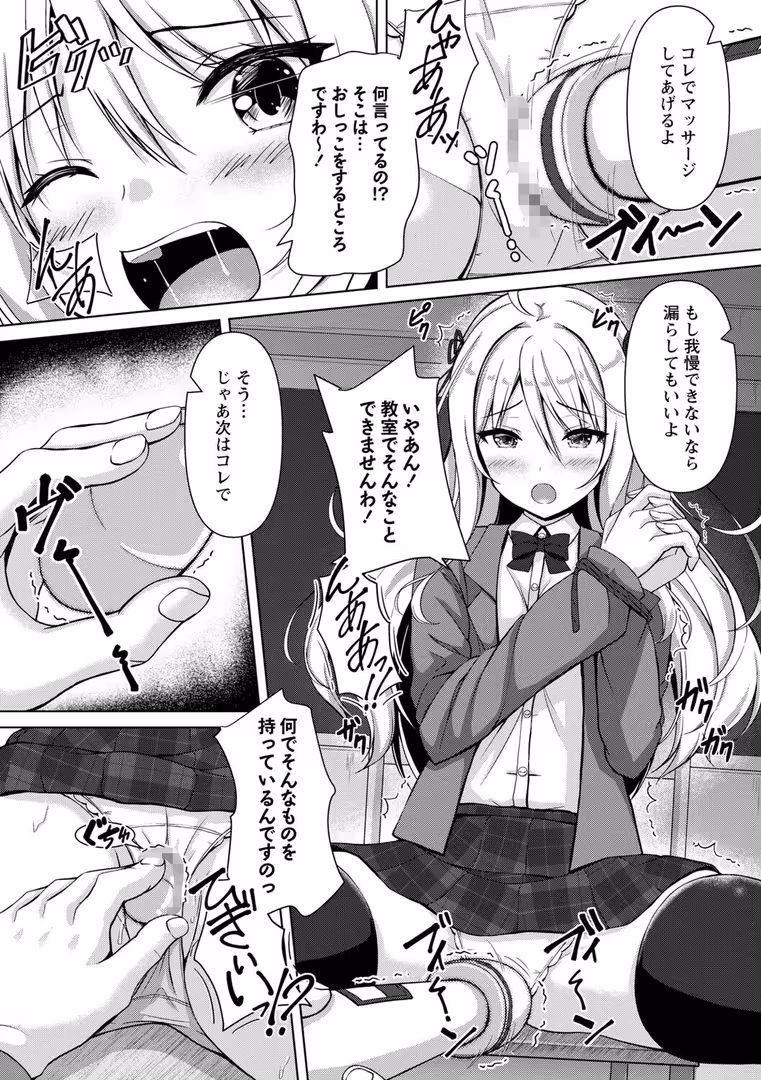 三和出版 / 朱シオ - 性春ヒロイン課外授業【デジタル特装版】 (7)