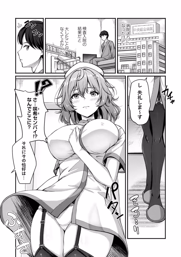 三和出版 / 朱シオ - 性春ヒロイン課外授業【デジタル特装版】 (14)