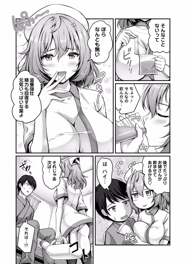 三和出版 / 朱シオ - 性春ヒロイン課外授業【デジタル特装版】 (17)