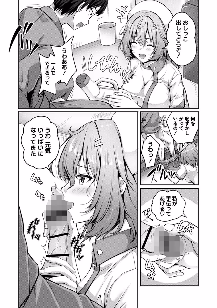 三和出版 / 朱シオ - 性春ヒロイン課外授業【デジタル特装版】 (18)