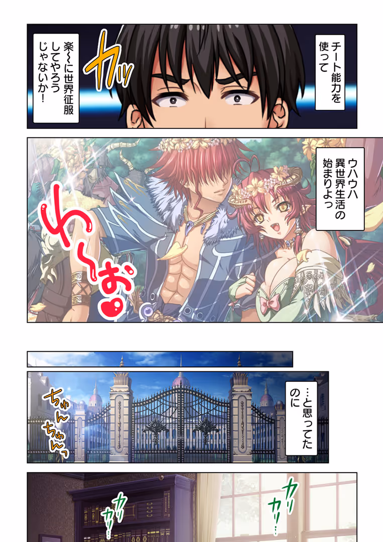 激ちゅぱっ / ノーリミット - 異世界で次期魔王に転生した俺がチート能力で教育メイドたちをわからせてやる!【合本版】 (3)