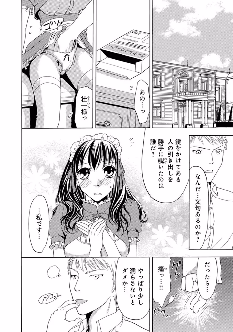 秋水社ORIGINAL / 樋口あや - 樋口あや総集編 愛玩×巨乳メイド★中出しおねだり【豪華版】 (3)