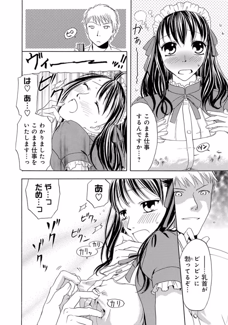 秋水社ORIGINAL / 樋口あや - 樋口あや総集編 愛玩×巨乳メイド★中出しおねだり【豪華版】 (11)