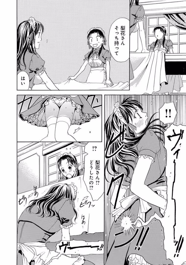 秋水社ORIGINAL / 樋口あや - 樋口あや総集編 愛玩×巨乳メイド★中出しおねだり【豪華版】 (13)