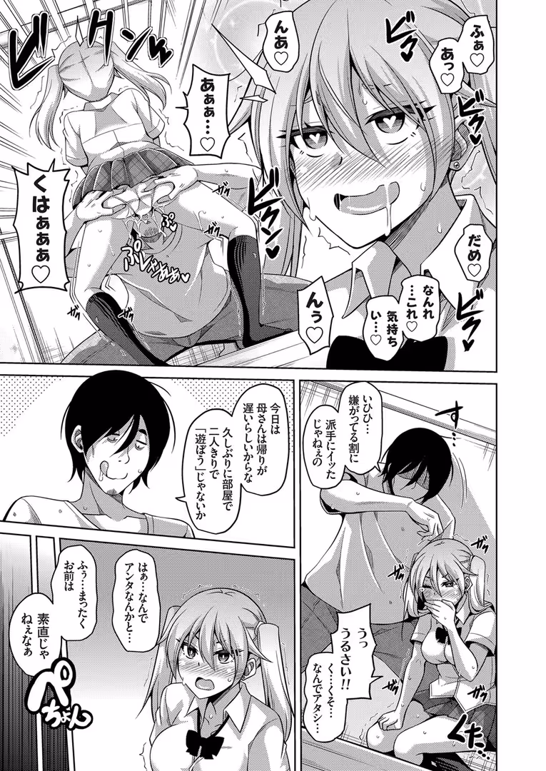 ジーオーティー / 綴り,肉そうきゅー。,ゆうづつしろ,由雅なおは,もみやま,上田リエコ,かたせなの,上石ニーニー,ちいうつ - コミックグレープ Vol.34 (10)