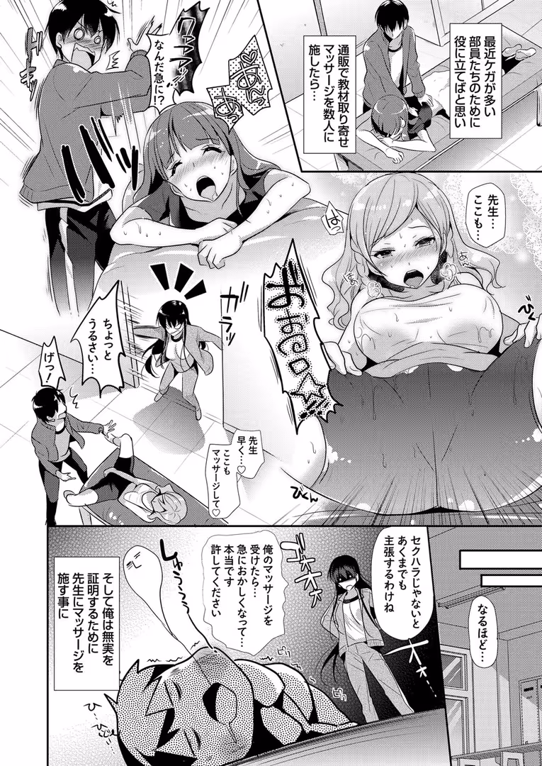 ジーオーティー / もず,かたせなの,タケイツカサ,肉そうきゅー。,山本やみー,由雅なおは,ぺい,上向だい,M-MAX - コミックグレープ Vol.42 (5)