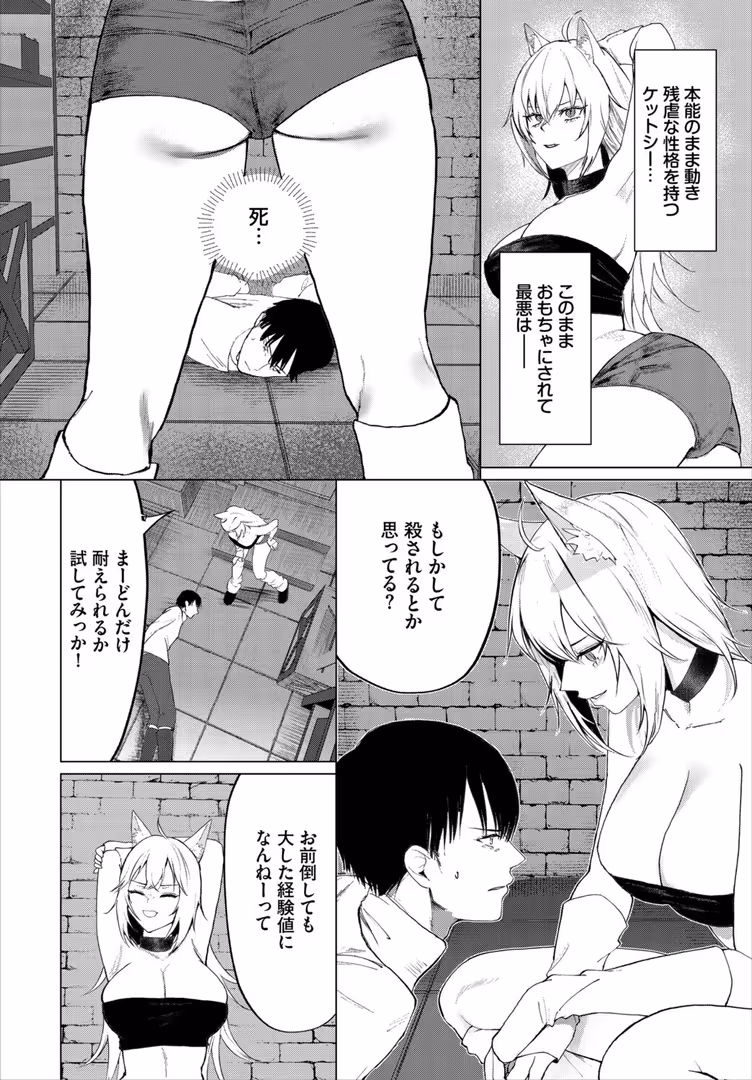 文苑堂 / ちゆ,コミックバベル編集部 - 堕乙女達のグリモワール【電子オリジナルコミックス】【FANZA限定版】 (4)