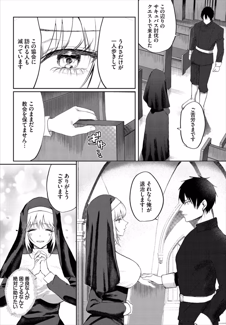 文苑堂 / ちゆ,コミックバベル編集部 - 堕乙女達のグリモワール【電子オリジナルコミックス】【FANZA限定版】 (8)