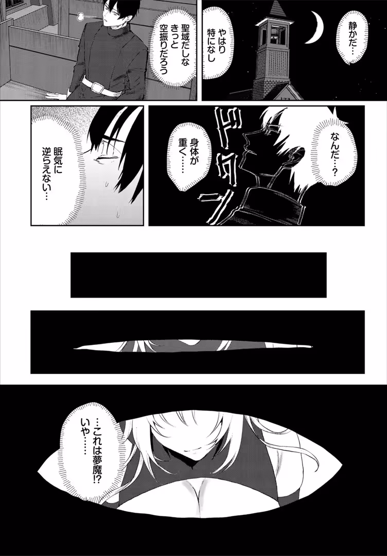 文苑堂 / ちゆ,コミックバベル編集部 - 堕乙女達のグリモワール【電子オリジナルコミックス】【FANZA限定版】 (9)