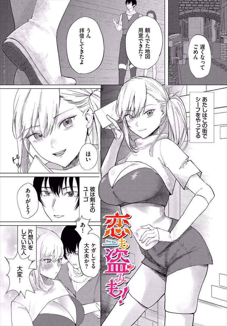 文苑堂 / ちゆ,コミックバベル編集部 - 堕乙女達のグリモワール【電子オリジナルコミックス】【FANZA限定版】 (15)