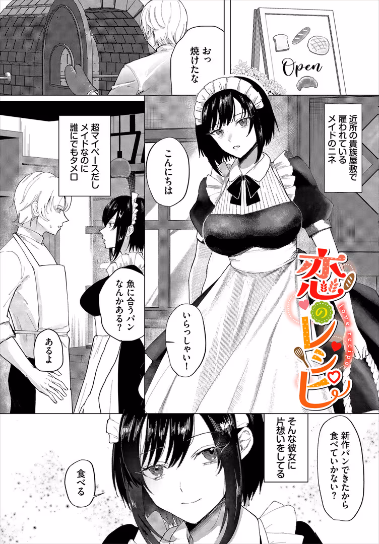 文苑堂 / ちゆ,コミックバベル編集部 - 堕乙女達のグリモワール【電子オリジナルコミックス】【FANZA限定版】 (19)