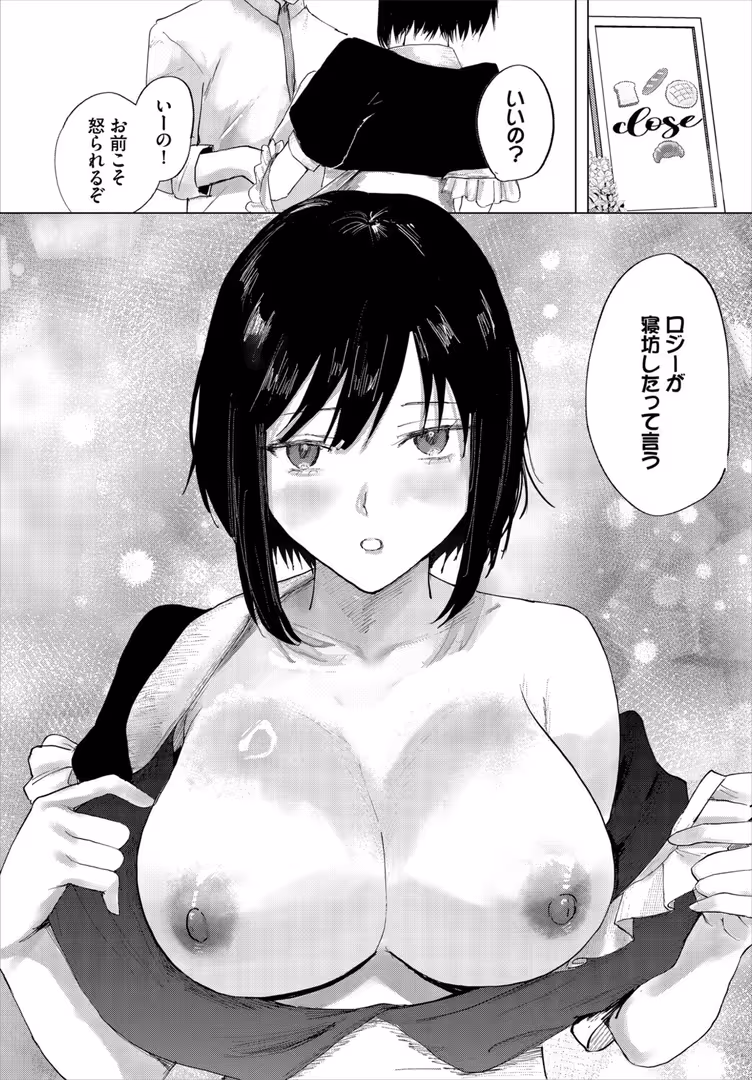 文苑堂 / ちゆ,コミックバベル編集部 - 堕乙女達のグリモワール【電子オリジナルコミックス】【FANZA限定版】 (22)