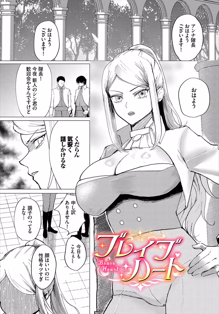 文苑堂 / ちゆ,コミックバベル編集部 - 堕乙女達のグリモワール【電子オリジナルコミックス】【FANZA限定版】 (27)