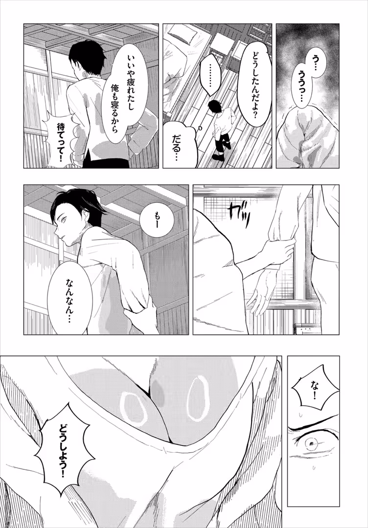 文苑堂 / ちゆ,コミックバベル編集部 - 堕乙女達のグリモワール【電子オリジナルコミックス】【FANZA限定版】 (33)