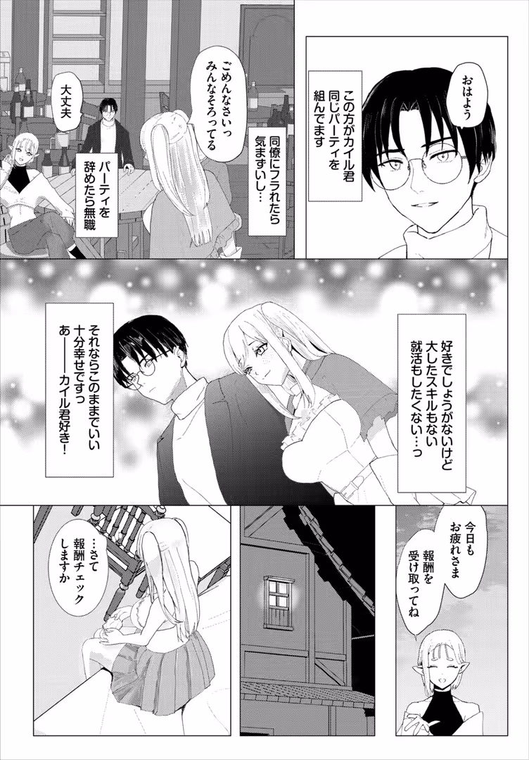 文苑堂 / ちゆ,コミックバベル編集部 - 堕乙女達のグリモワール【電子オリジナルコミックス】【FANZA限定版】 (36)