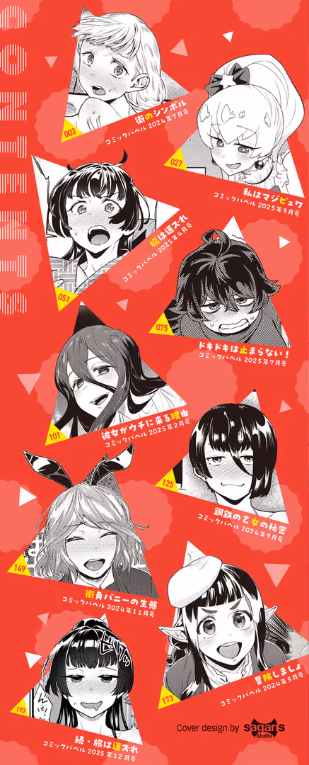 文苑堂 / 斧カナ,コミックバベル編集部 - 見せるは恥だが気持ちいい【デジタル特装版】【FANZA限定版】 (2)