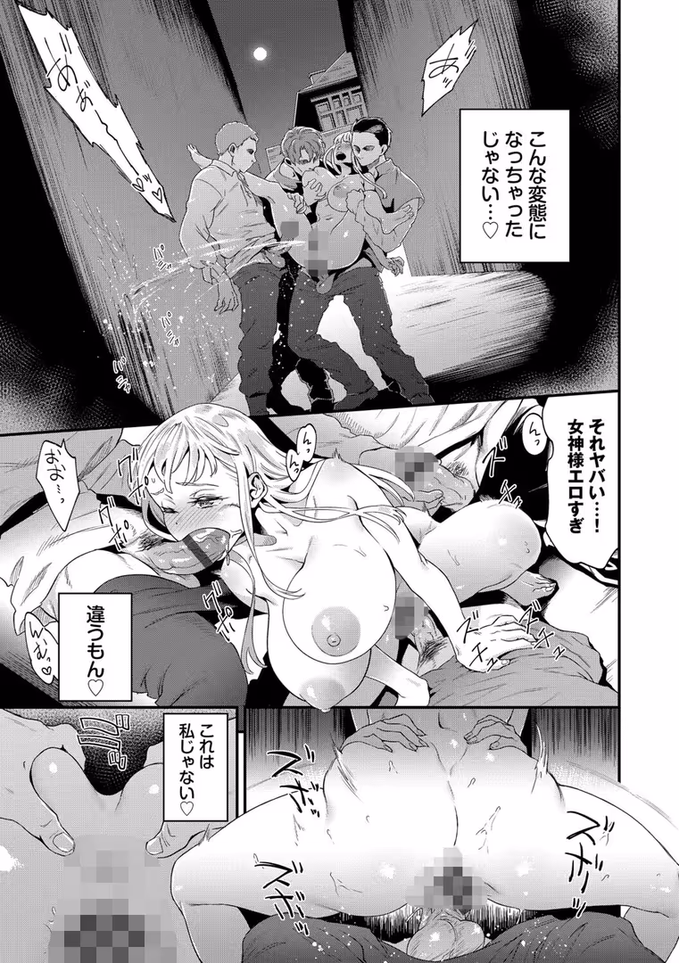 文苑堂 / 斧カナ,コミックバベル編集部 - 見せるは恥だが気持ちいい【デジタル特装版】【FANZA限定版】 (23)