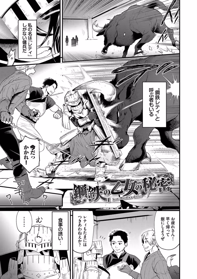 文苑堂 / 斧カナ,コミックバベル編集部 - 見せるは恥だが気持ちいい【デジタル特装版】【FANZA限定版】 (31)