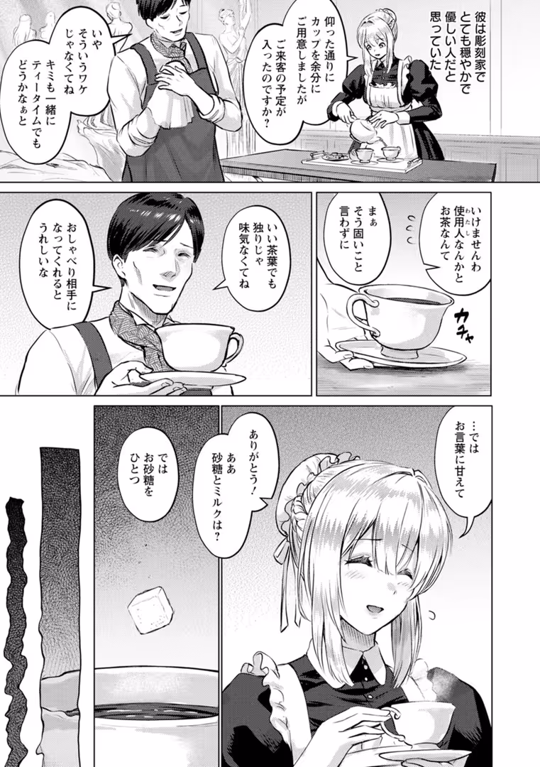 エンジェル出版 / 池竜静留 - SEX ANARCHY (6)