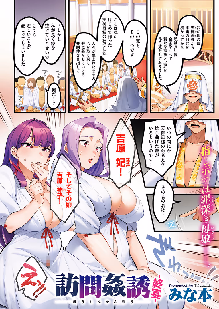 ジーオーティー / 源,睦茸,みな本,ヘリを,ment,しおふう,ぐれます,Hiramedousa,ぽんず犬キメラ,kyoka,microa,大根ヲロシ,坊橋夜泊,鮫ヶ島めが,しめす,クロウ,らっこ,京師すろた,RYO,岸虎次郎,emily,アサヒナヒカゲ,永地,しんどう,希咲のあ,いとまん,かむC,オギノサトシ,たかよみ,ななもと,熊井ユイ - COMIC E×E 65【電子版限定特典付き】【FANZA限定特典付き】 (2)