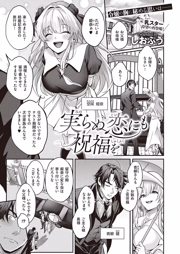 ジーオーティー / 源,睦茸,みな本,ヘリを,ment,しおふう,ぐれます,Hiramedousa,ぽんず犬キメラ,kyoka,microa,大根ヲロシ,坊橋夜泊,鮫ヶ島めが,しめす,クロウ,らっこ,京師すろた,RYO,岸虎次郎,emily,アサヒナヒカゲ,永地,しんどう,希咲のあ,いとまん,かむC,オギノサトシ,たかよみ,ななもと,熊井ユイ - COMIC E×E 65【電子版限定特典付き】【FANZA限定特典付き】 (7)