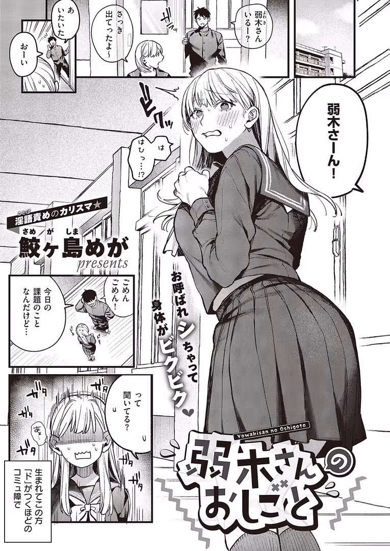 ジーオーティー / 源,睦茸,みな本,ヘリを,ment,しおふう,ぐれます,Hiramedousa,ぽんず犬キメラ,kyoka,microa,大根ヲロシ,坊橋夜泊,鮫ヶ島めが,しめす,クロウ,らっこ,京師すろた,RYO,岸虎次郎,emily,アサヒナヒカゲ,永地,しんどう,希咲のあ,いとまん,かむC,オギノサトシ,たかよみ,ななもと,熊井ユイ - COMIC E×E 65【電子版限定特典付き】【FANZA限定特典付き】 (9)