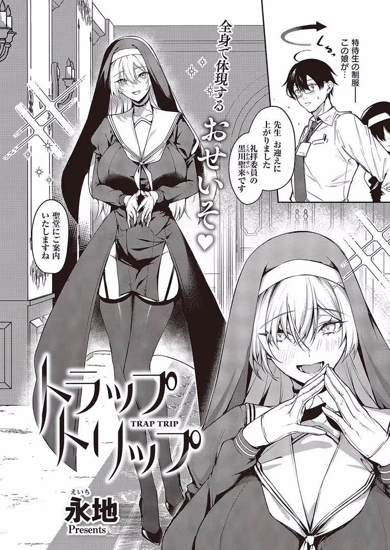 ジーオーティー / 源,睦茸,みな本,ヘリを,ment,しおふう,ぐれます,Hiramedousa,ぽんず犬キメラ,kyoka,microa,大根ヲロシ,坊橋夜泊,鮫ヶ島めが,しめす,クロウ,らっこ,京師すろた,RYO,岸虎次郎,emily,アサヒナヒカゲ,永地,しんどう,希咲のあ,いとまん,かむC,オギノサトシ,たかよみ,ななもと,熊井ユイ - COMIC E×E 65【電子版限定特典付き】【FANZA限定特典付き】 (12)